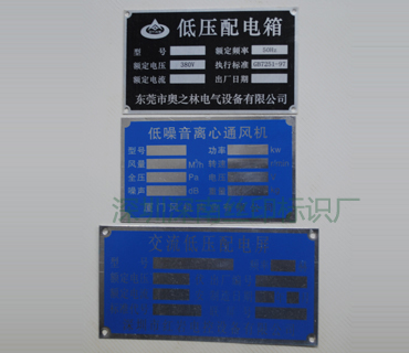 深圳市深南辉丝印有限公司-PVC-PC-PET面板22