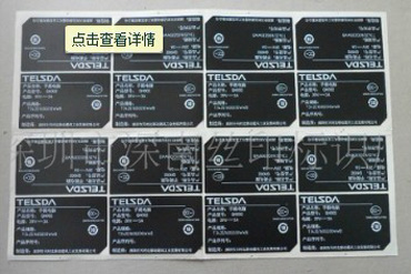 深圳市深南辉丝印有限公司-机械控制面板11