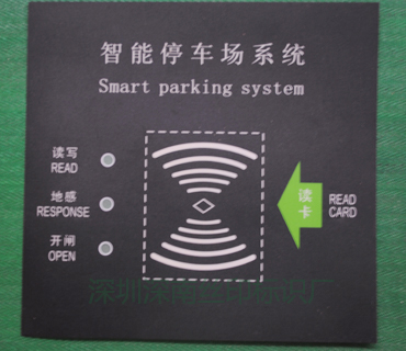 深圳市深南辉丝印有限公司-PVC-PC-PET面板11