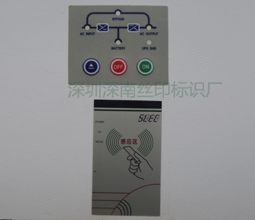 深圳市深南辉丝印有限公司-PVC-PC-PET面板37