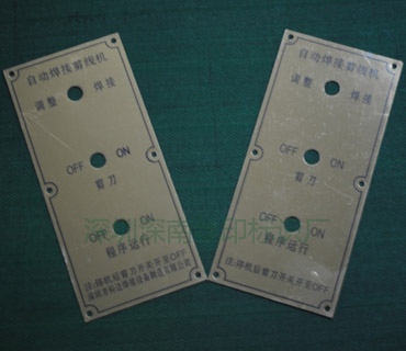 深圳市深南辉丝印有限公司-机械控制面板