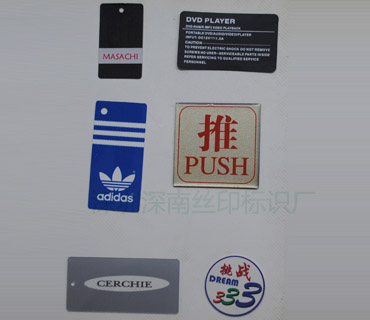 深圳市深南辉丝印有限公司-PVC-PC-PET面板40