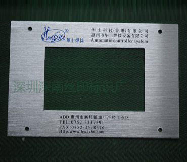 机械控制面板5_深圳市深南辉丝印有限公司
