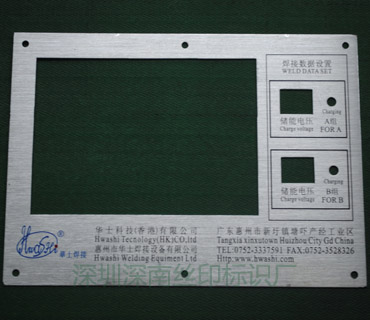 深圳市深南辉丝印有限公司-机械控制面板1