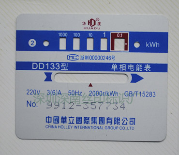 深圳市深南辉丝印有限公司-PVC-PC-PET面板18